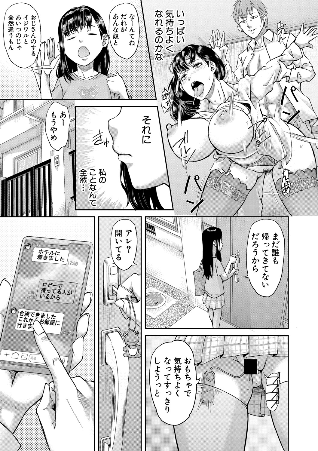 COMIC Shingeki 2020-11 - Page 332
