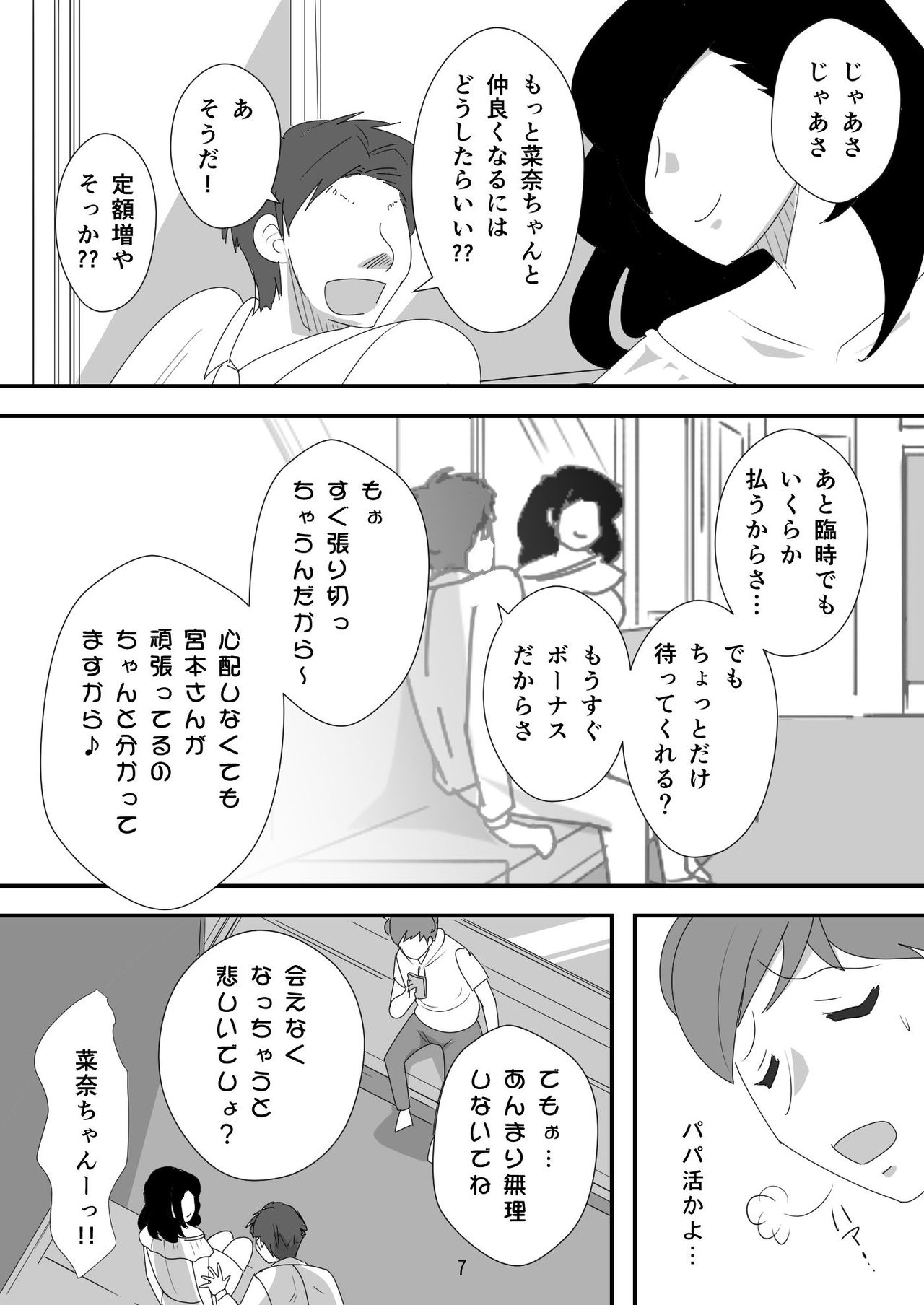 Preview page 7