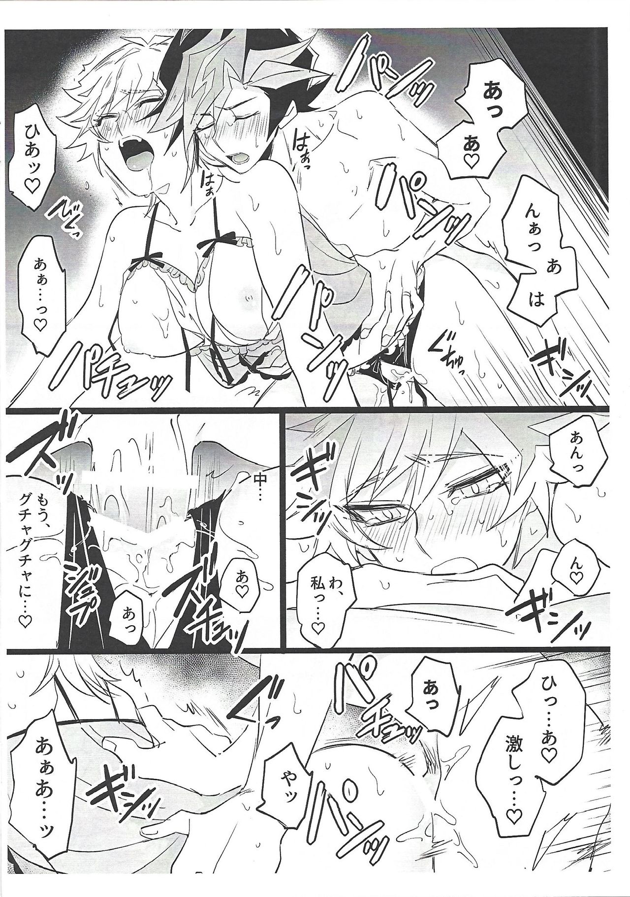 Kimi to mirai o tsukuritai - Page 12