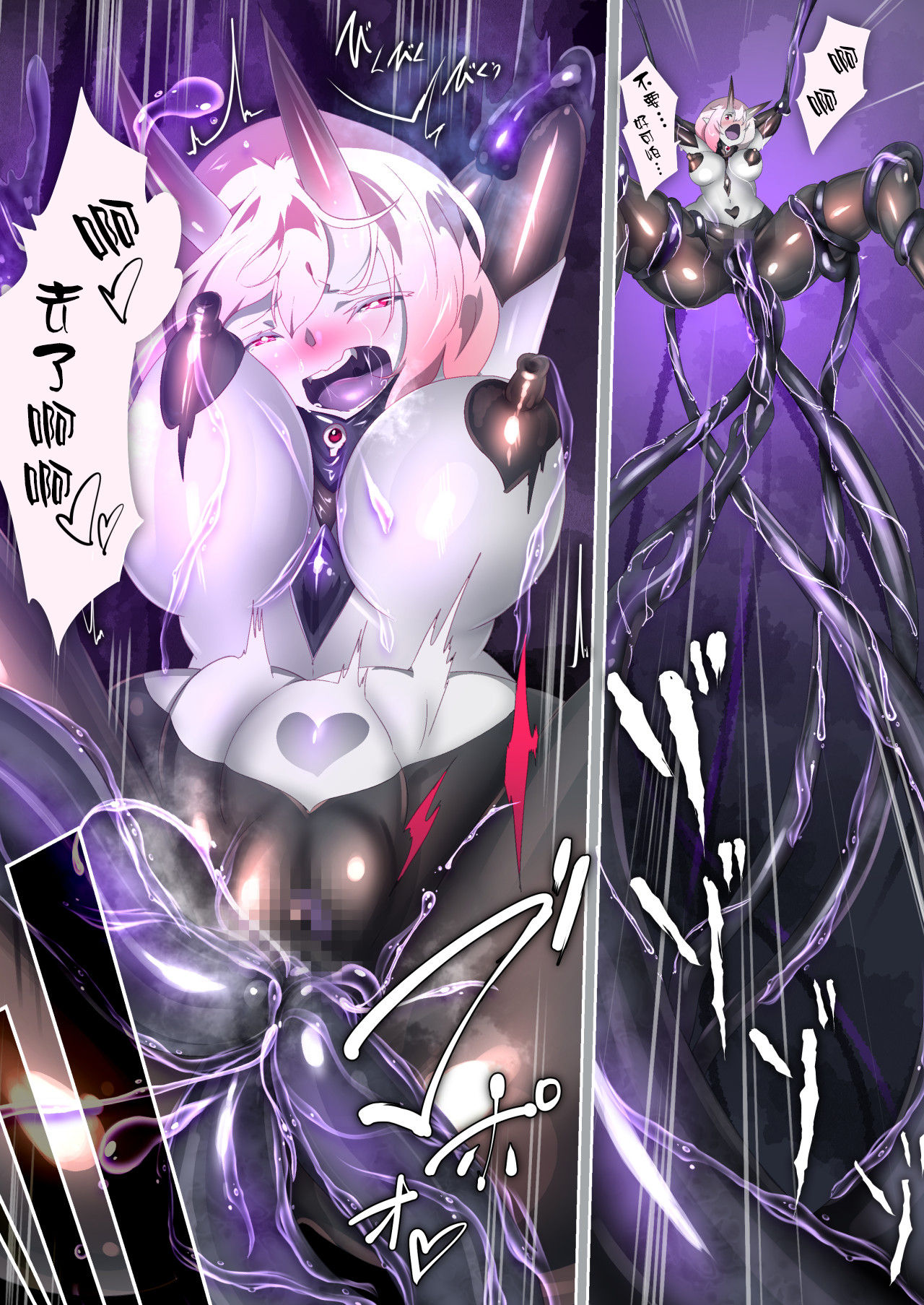 A Game Made Me a Succubus! - Page 11