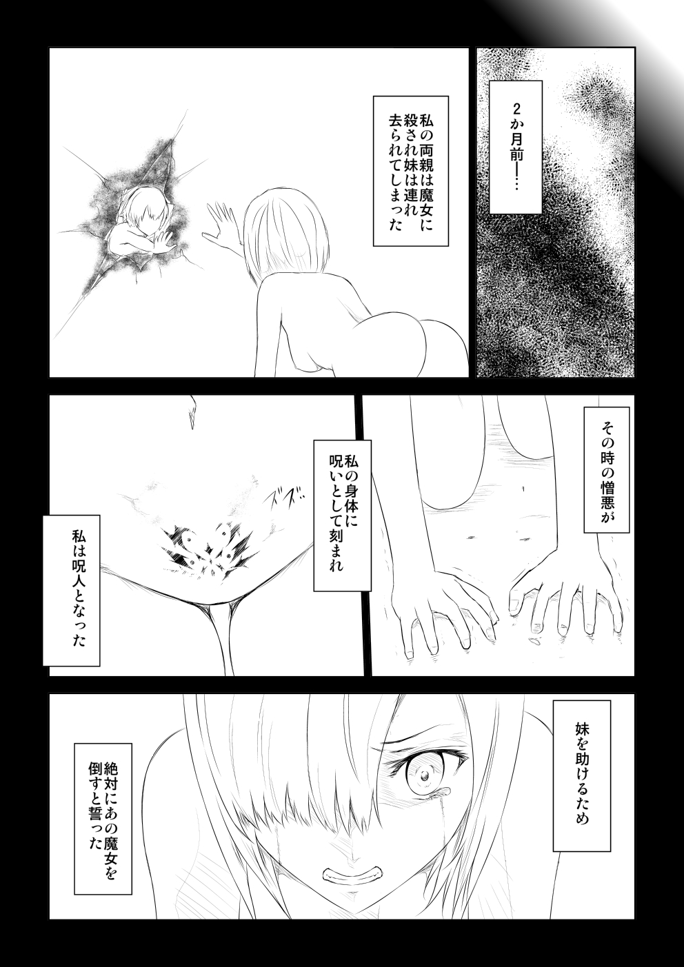 WORLD OF CURSE 01 - Page 21