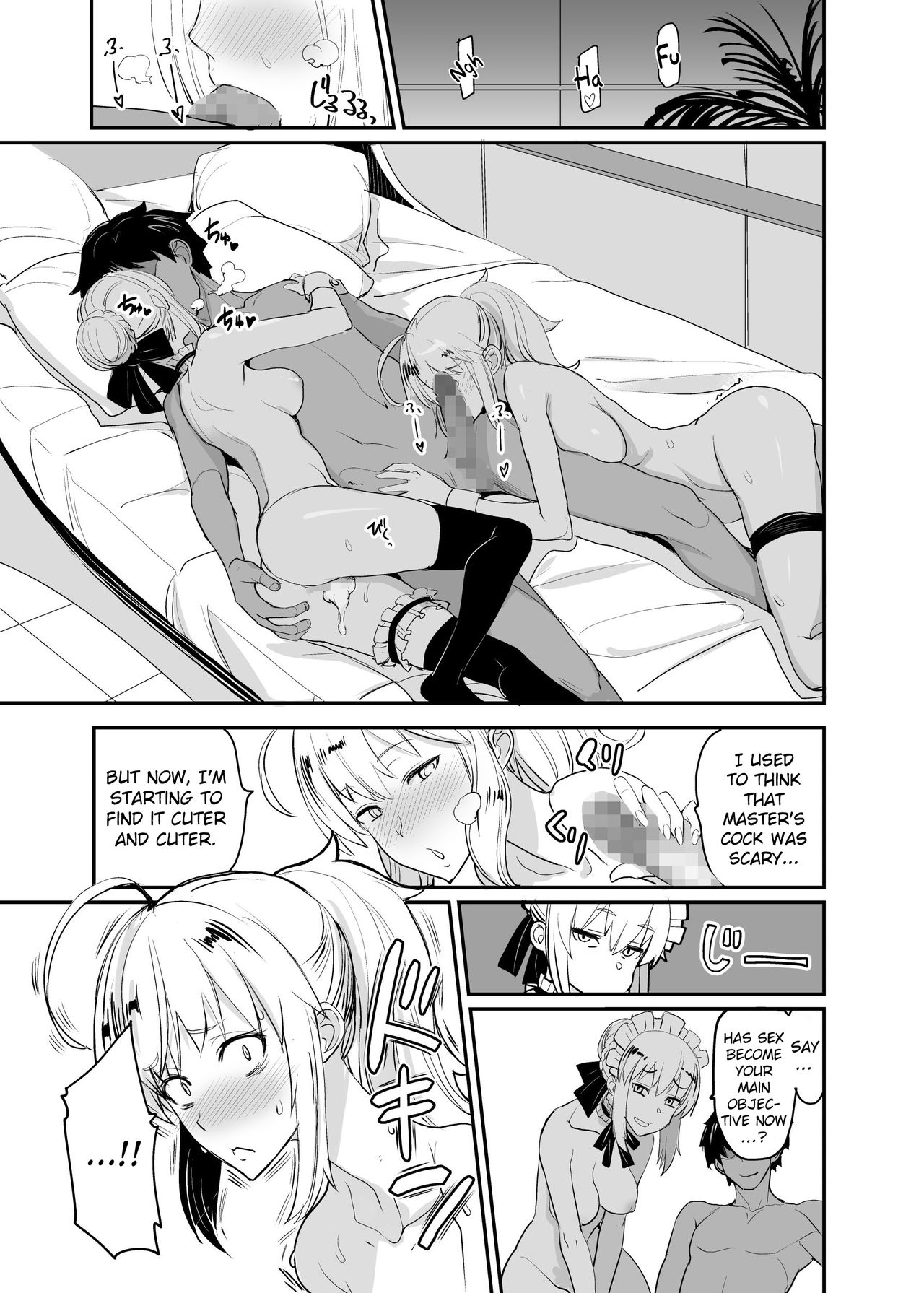 W Ecchi in Novum Chaldea - Page 26