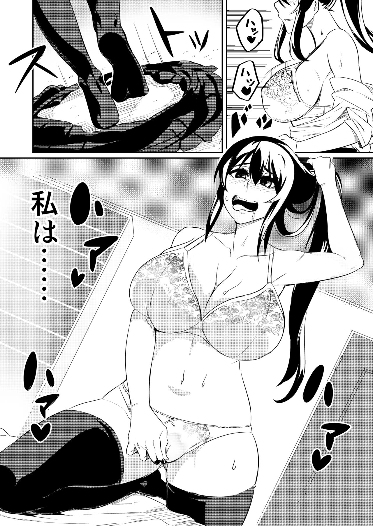 Touma Senki Cecilia - Page 19