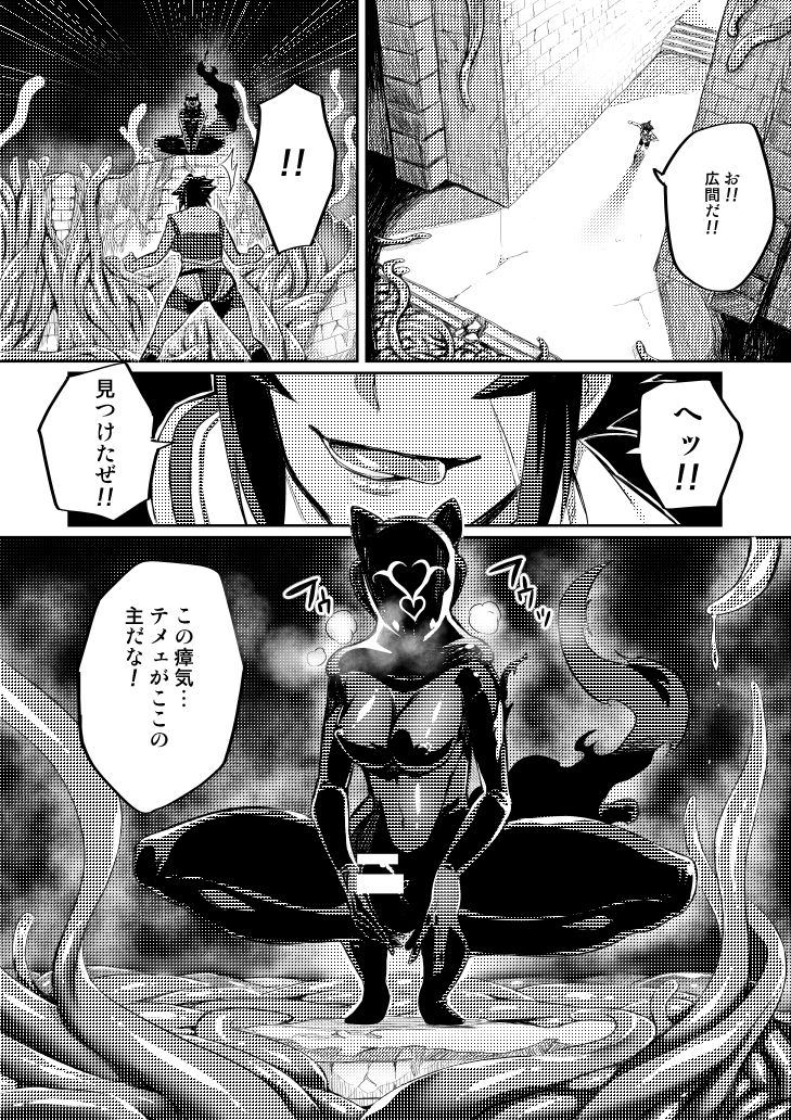 Touma Senki Cecilia - Page 58