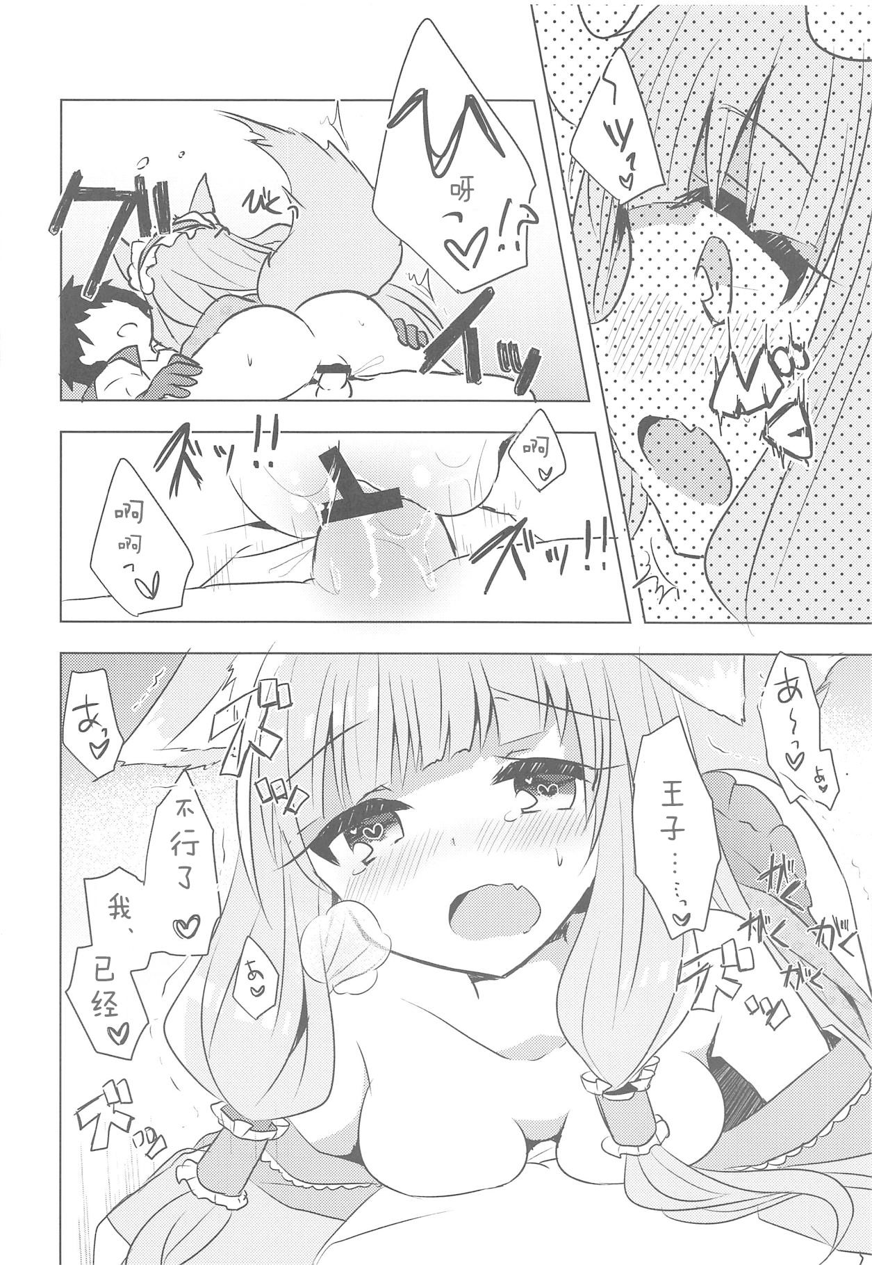 PriConne Konekone Re:Dive! 3.5 - Page 11