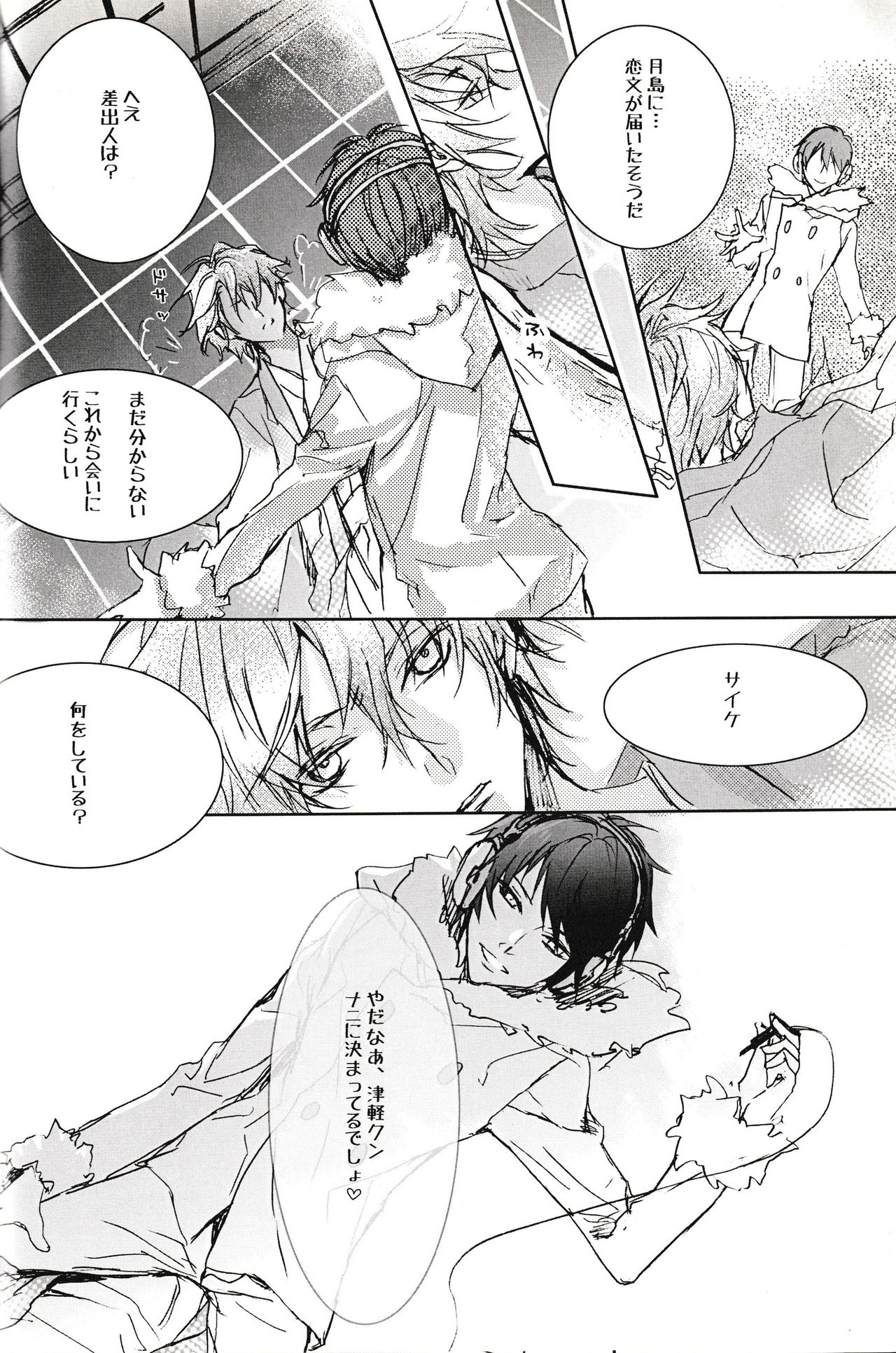 Tsukishima-kun no Love Letter - Page 11
