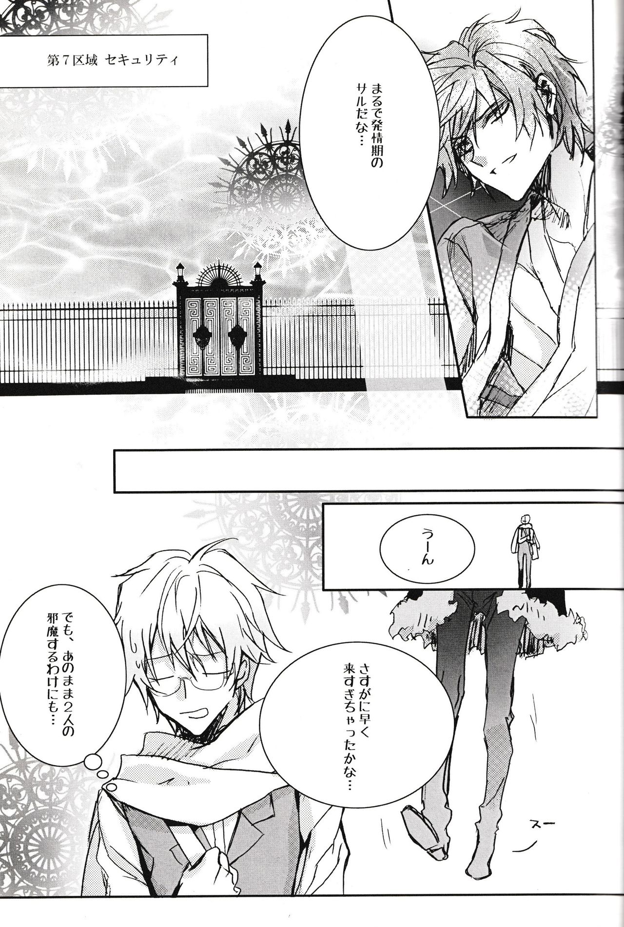 Tsukishima-kun no Love Letter - Page 12