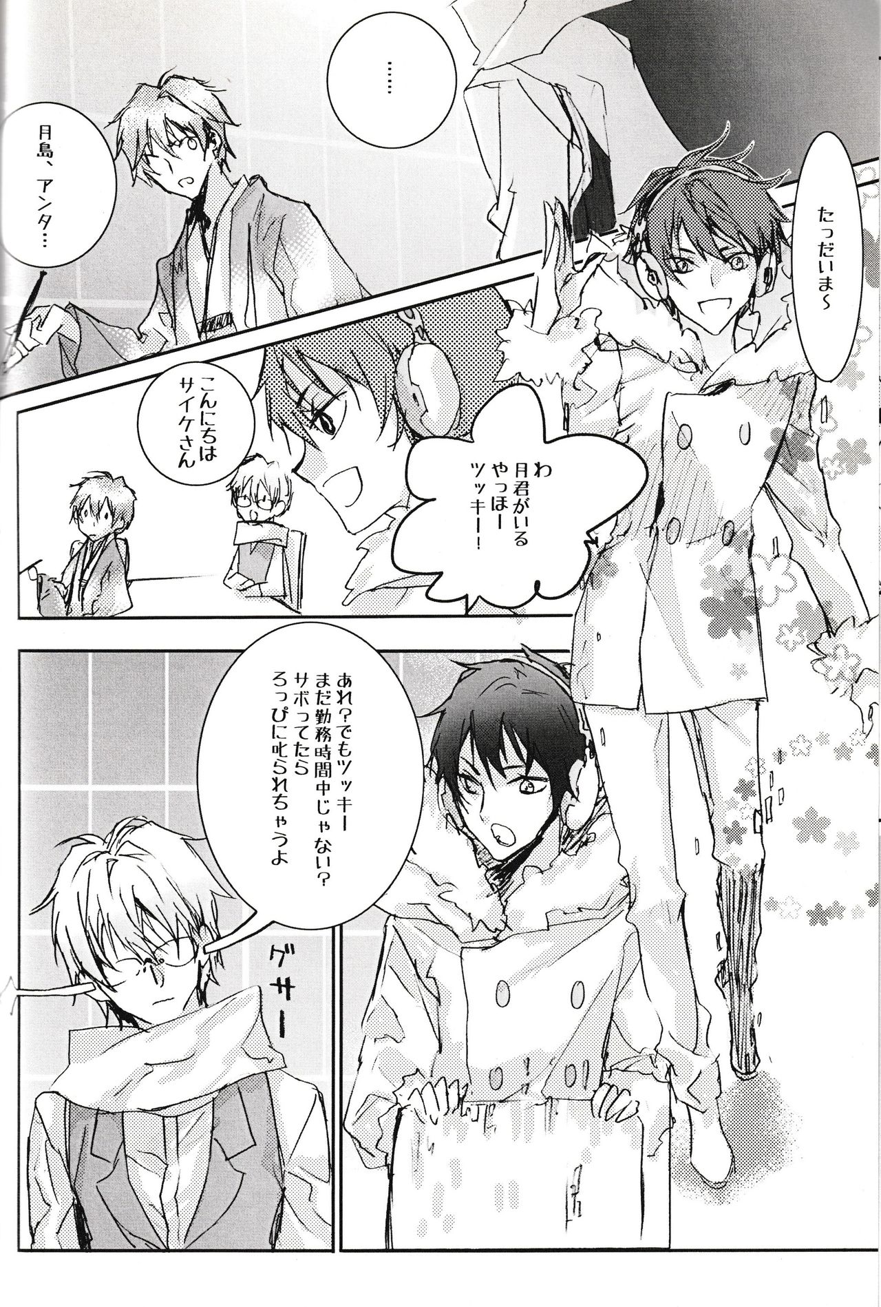 Preview page 7