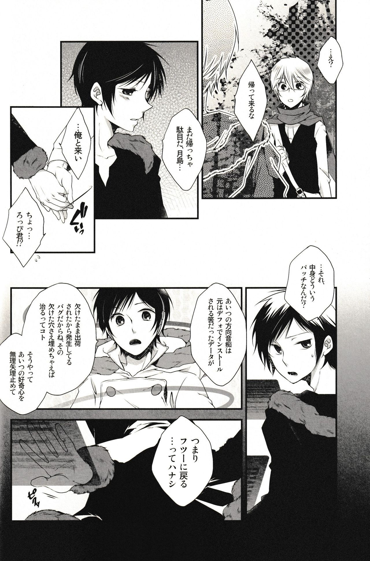 Preview page 8
