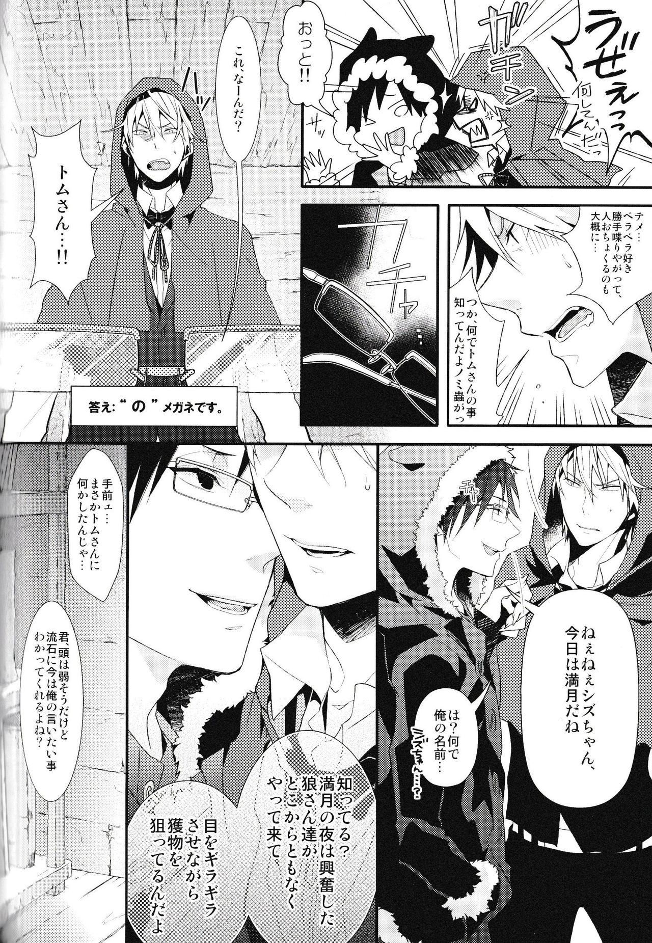 Ikebukuro Heiwajima Tours - Page 114
