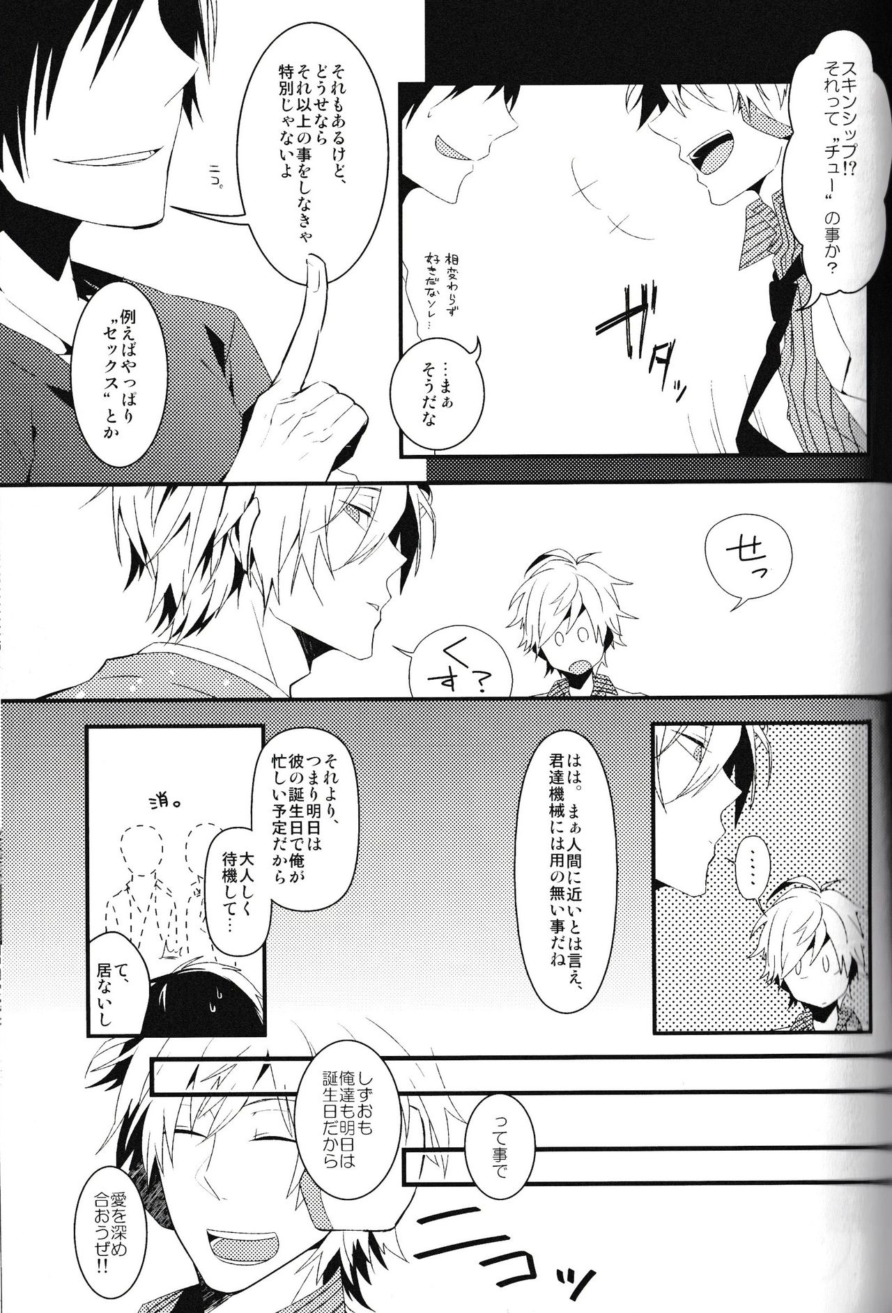 Ikebukuro Heiwajima Tours - Page 75