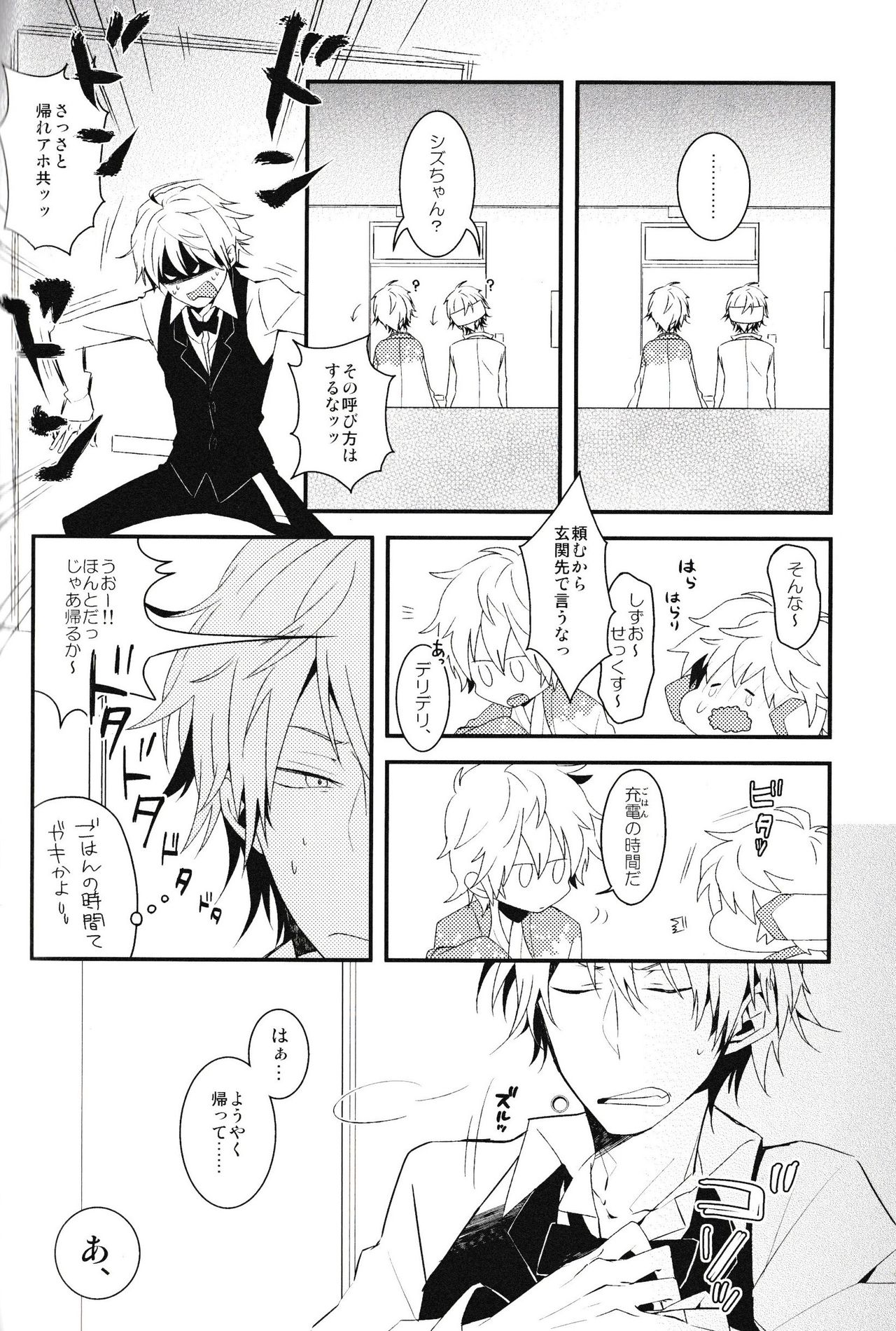 Ikebukuro Heiwajima Tours - Page 76