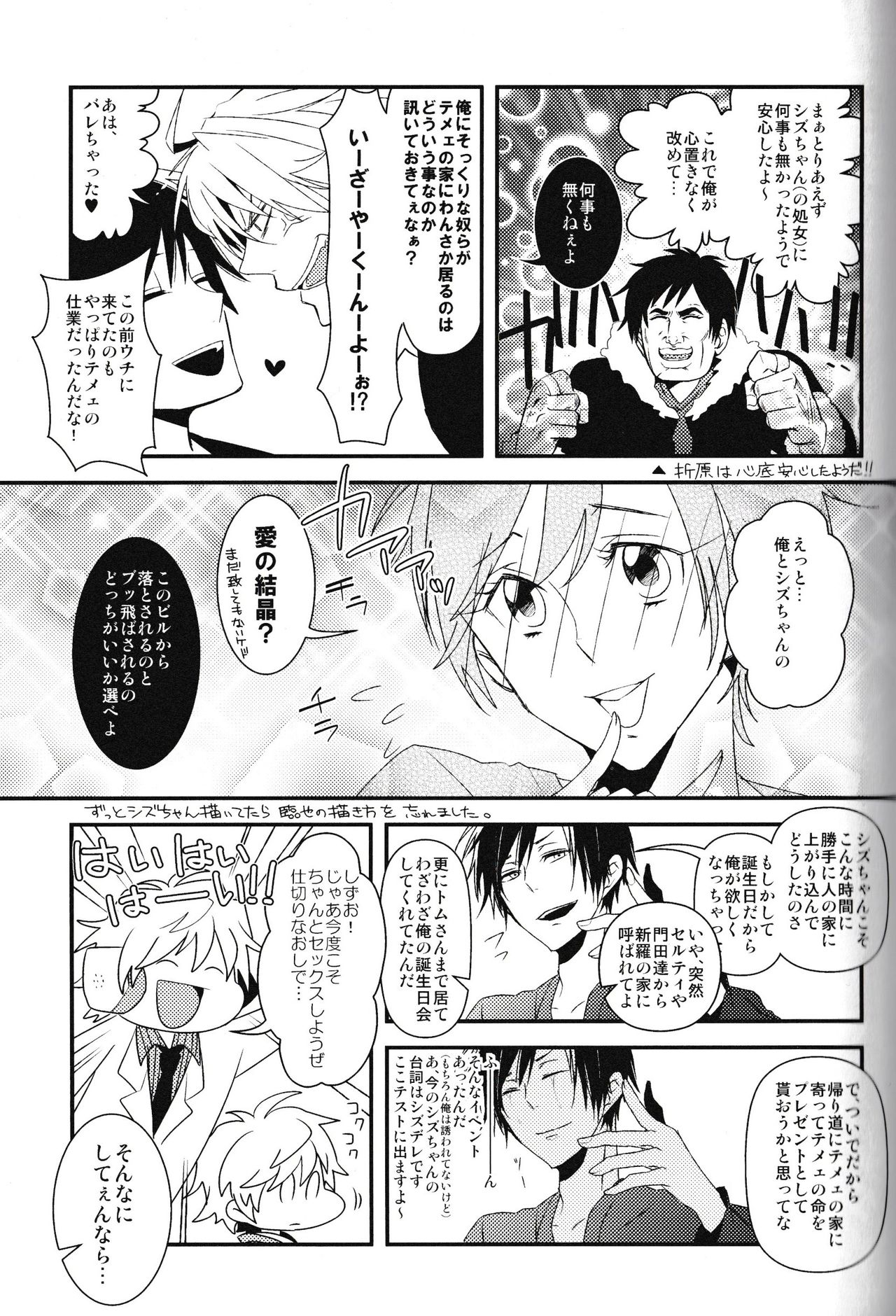 Ikebukuro Heiwajima Tours - Page 89