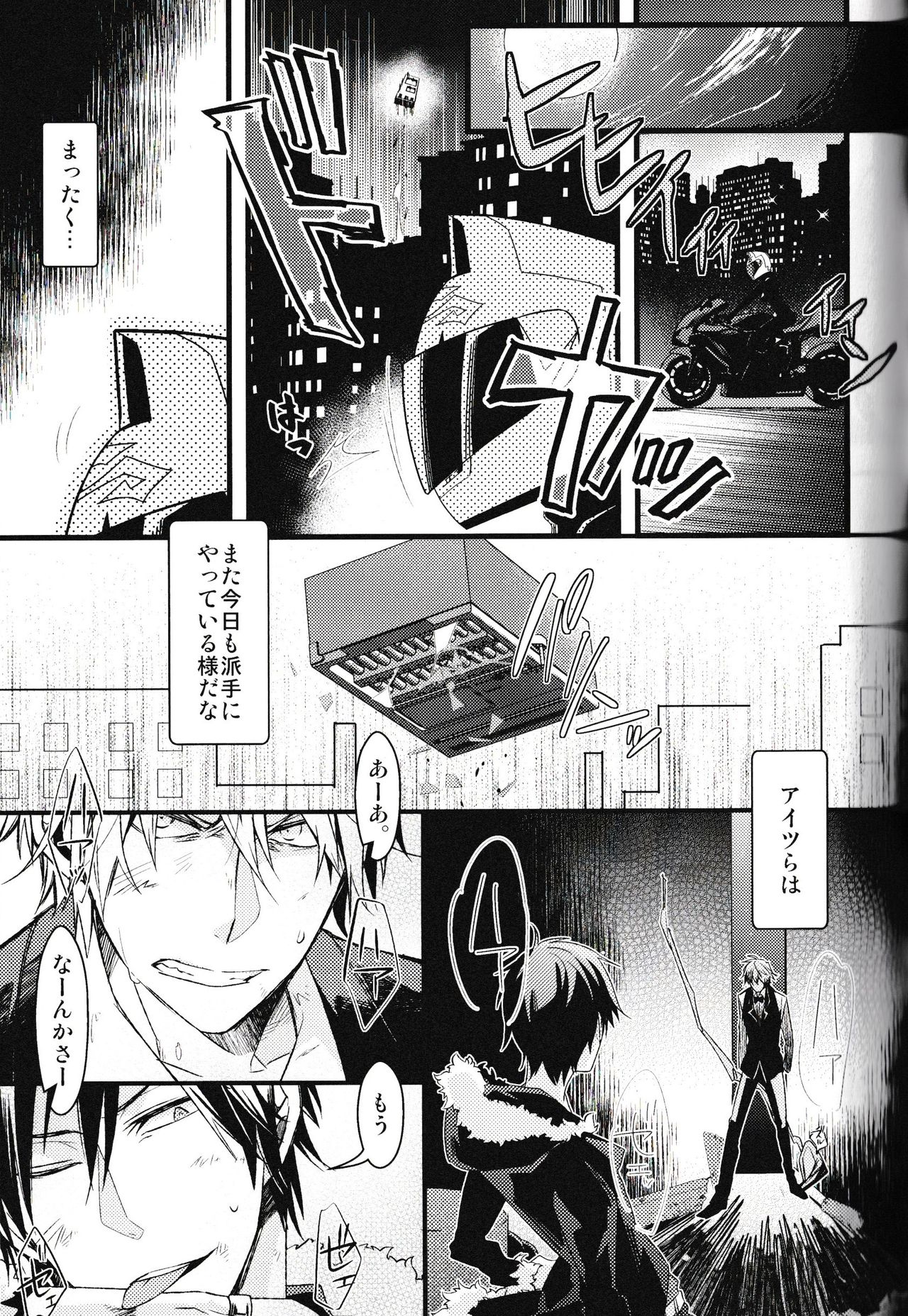 Ikebukuro Heiwajima Tours - Page 95