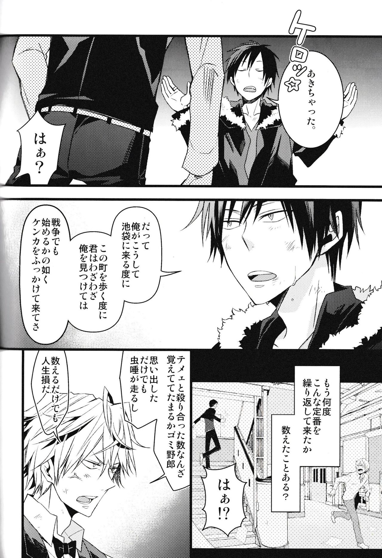 Ikebukuro Heiwajima Tours - Page 96