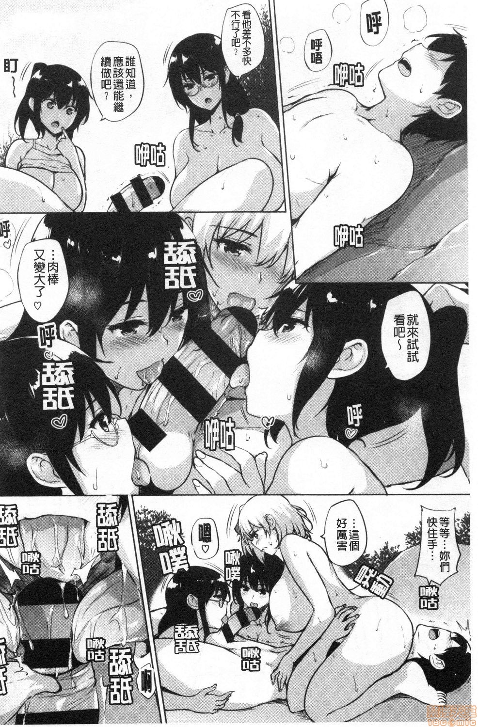 EROGE de Subete ha Kaiketsu Dekiru! - Page 168