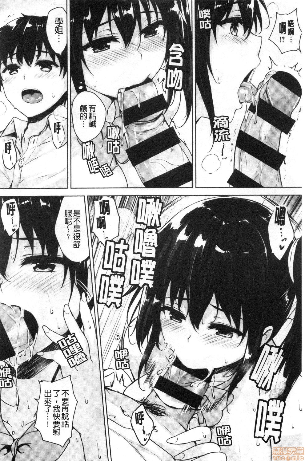 EROGE de Subete ha Kaiketsu Dekiru! - Page 188
