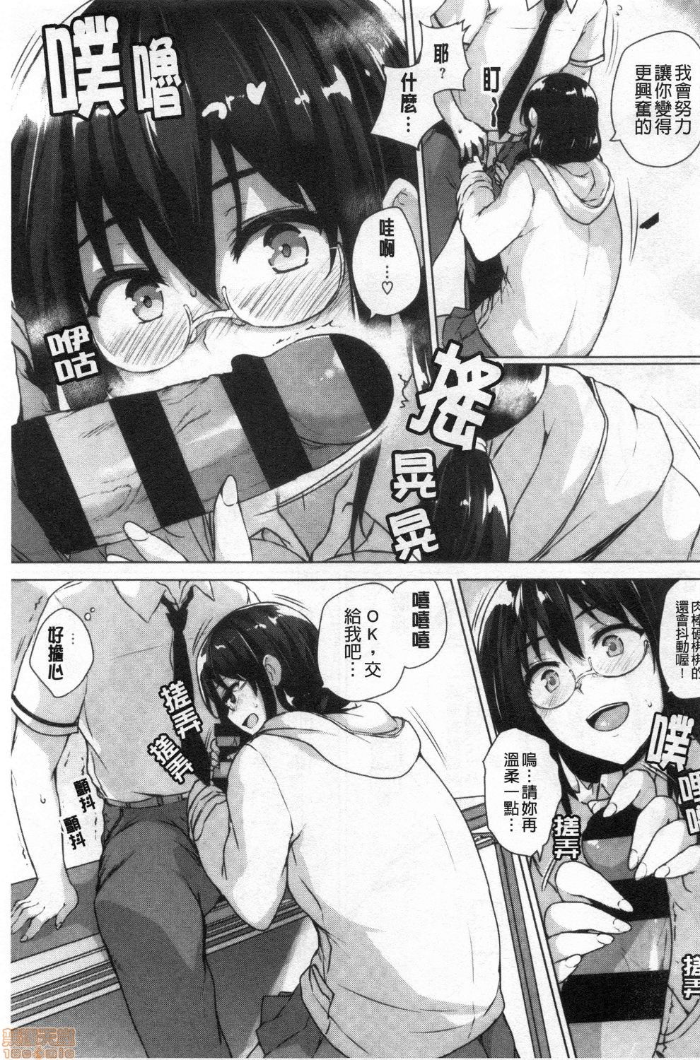 EROGE de Subete ha Kaiketsu Dekiru! - Page 41