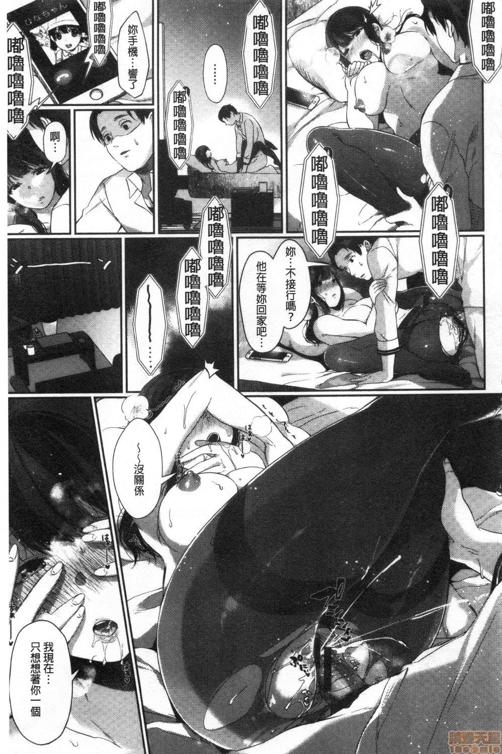 Henai Binetsu - Page 133