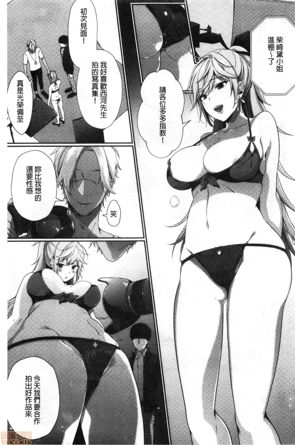 Henai Binetsu - Page 67
