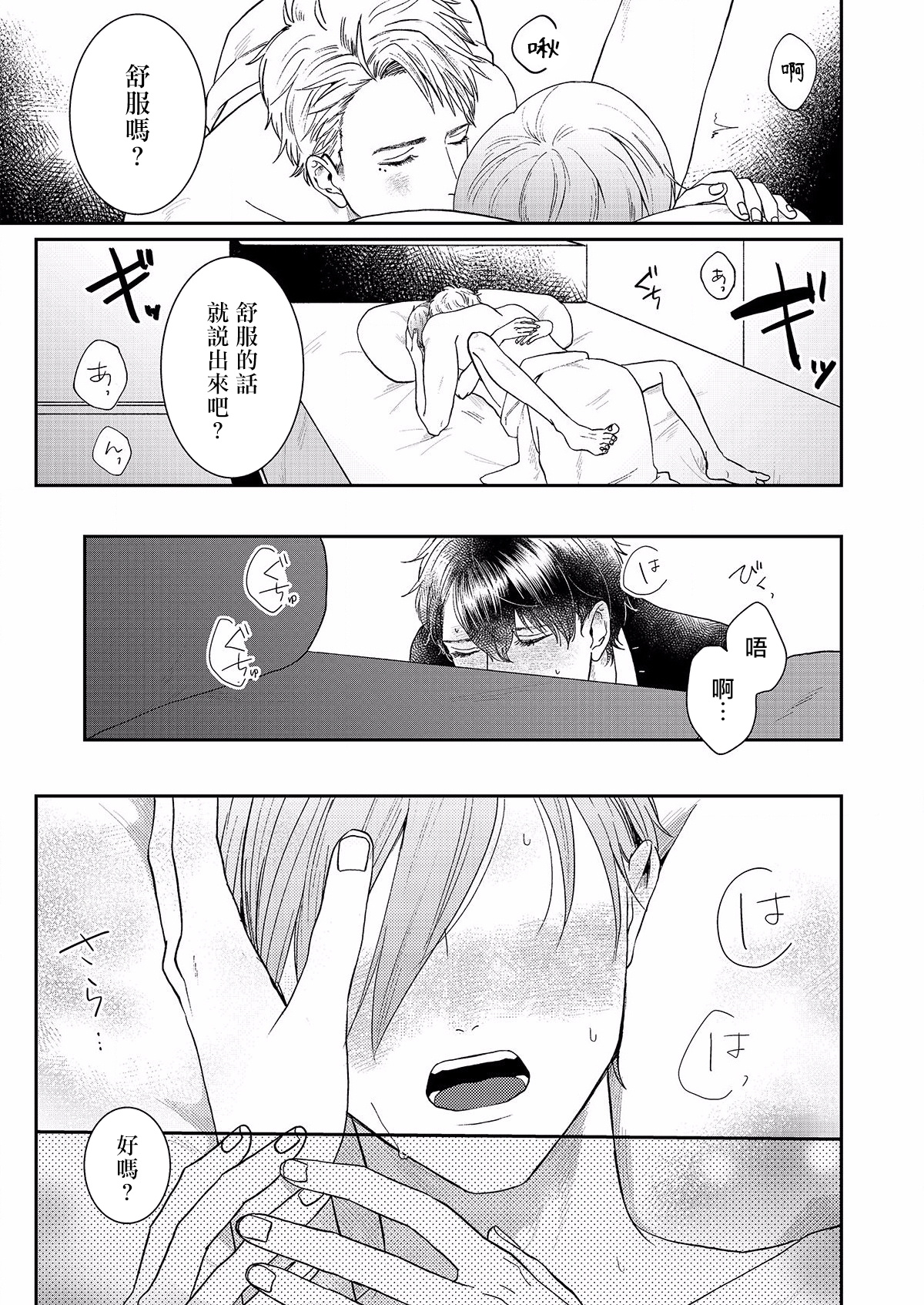 Mousou Fudanshi-kun 01-03 - Page 35