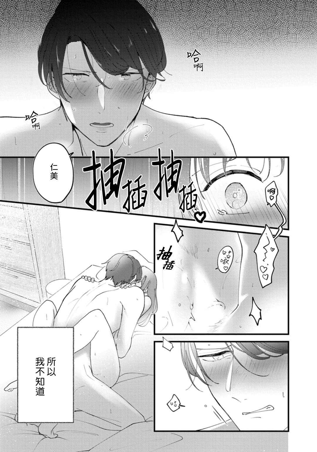 Watashiha Okazusenpai ni Taberaretai - Page 41
