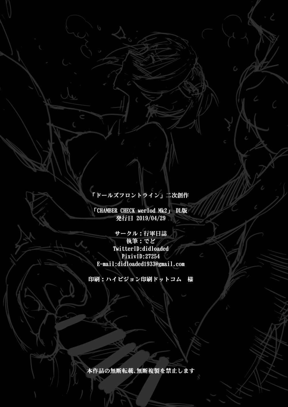 CHAMBER CHECK Welrod Mk2 - Page 22