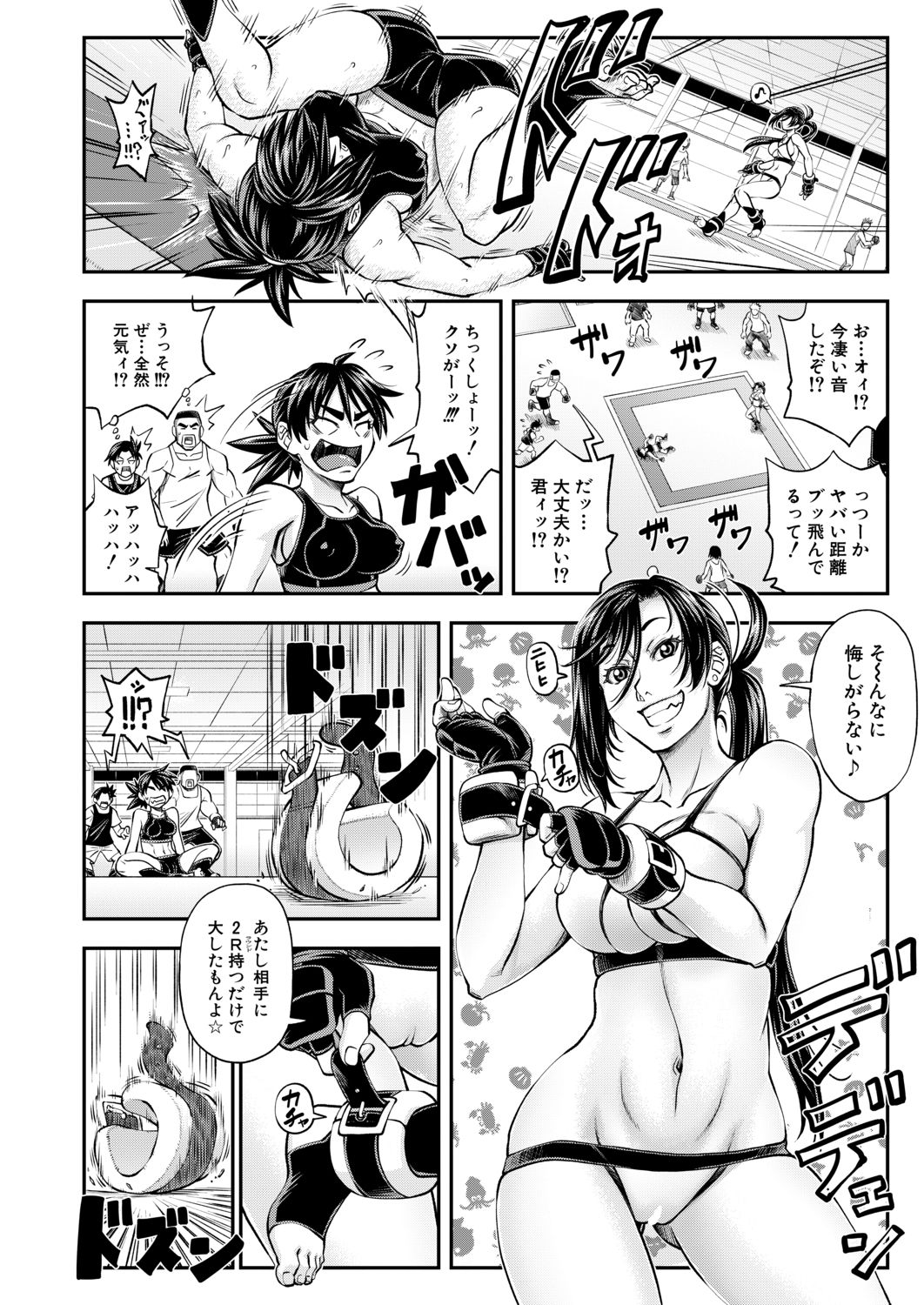 COMIC Mugen Tensei 2020-09 - Page 99