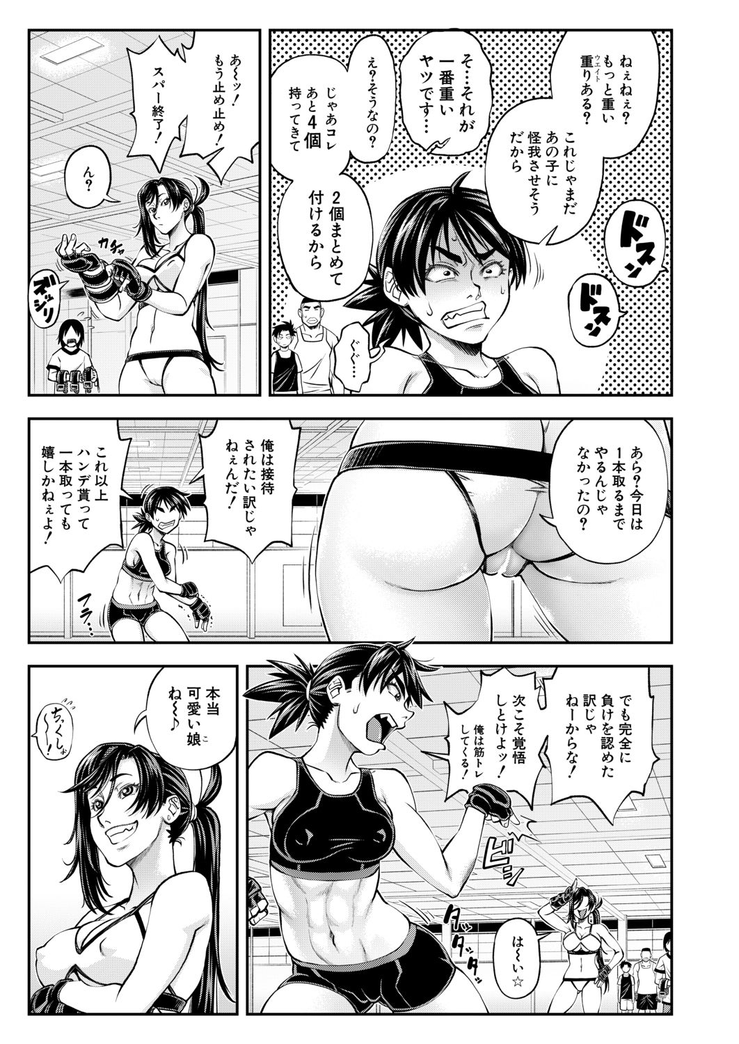 COMIC Mugen Tensei 2020-09 - Page 100