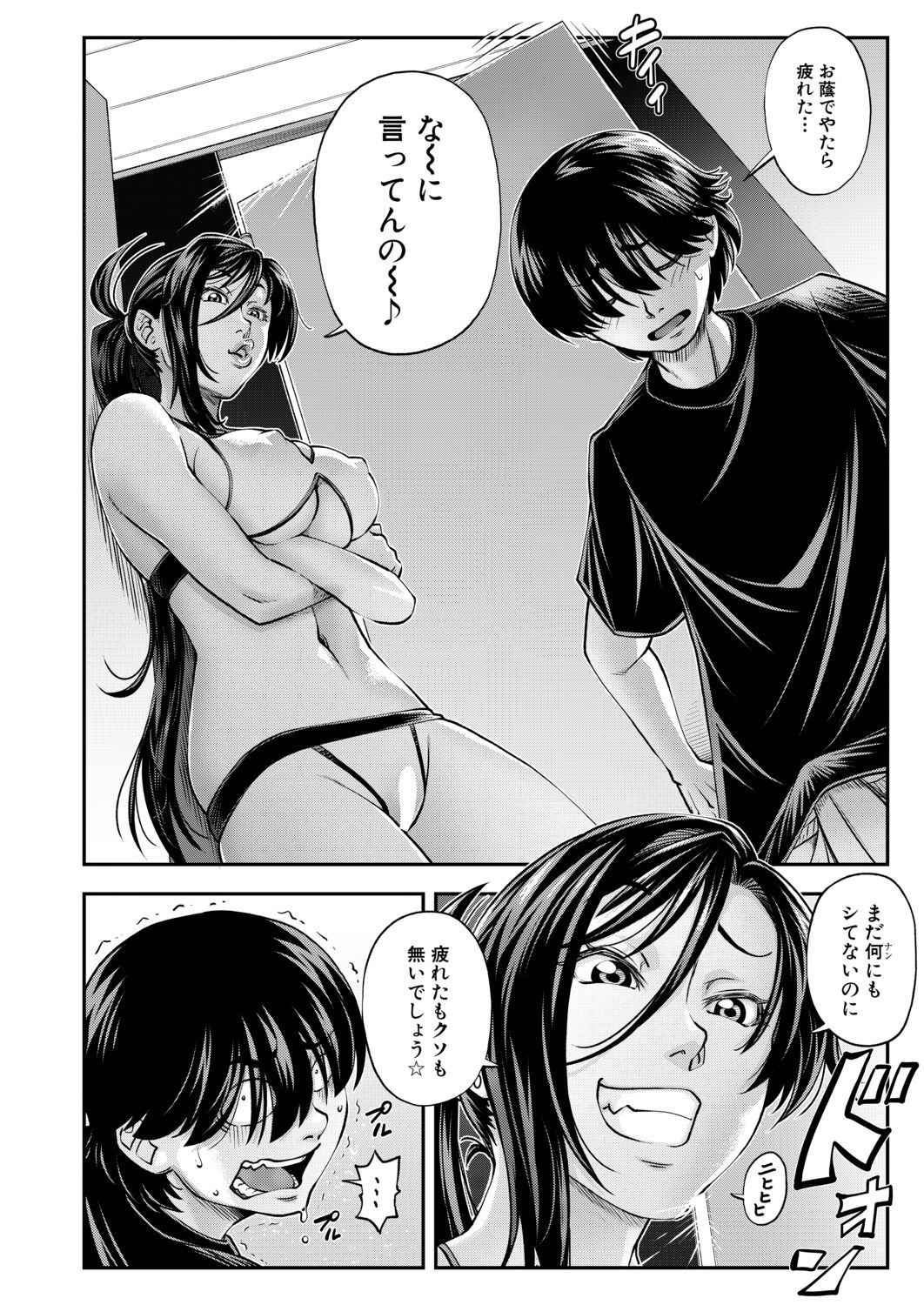 COMIC Mugen Tensei 2020-09 - Page 103