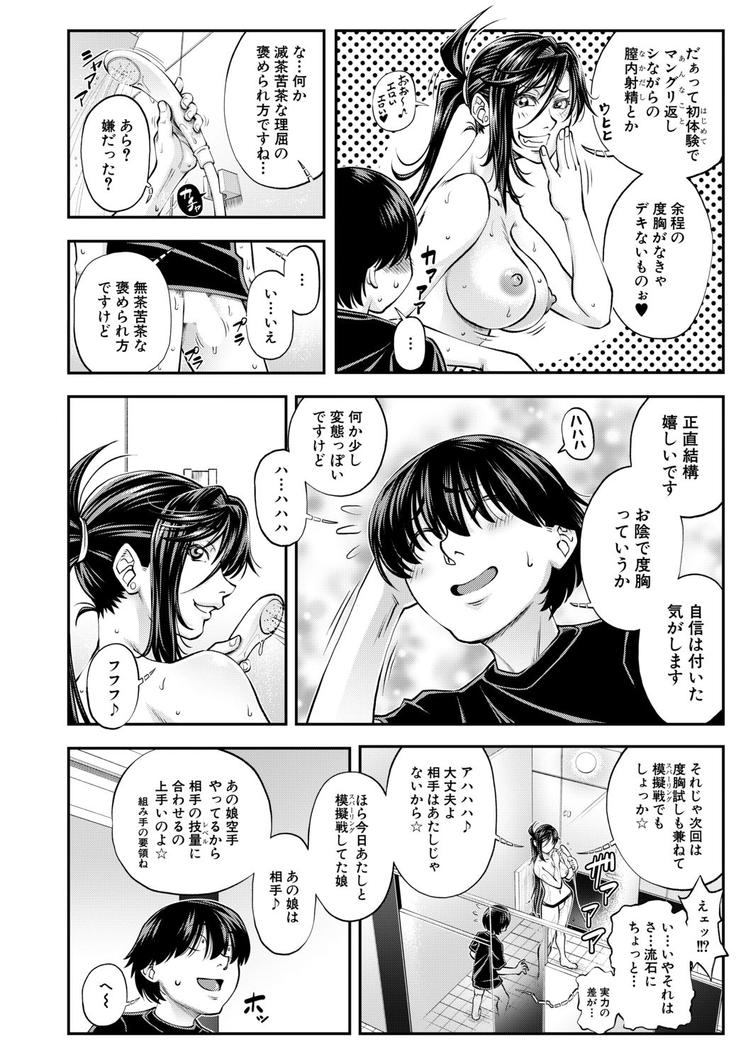 COMIC Mugen Tensei 2020-09 - Page 116