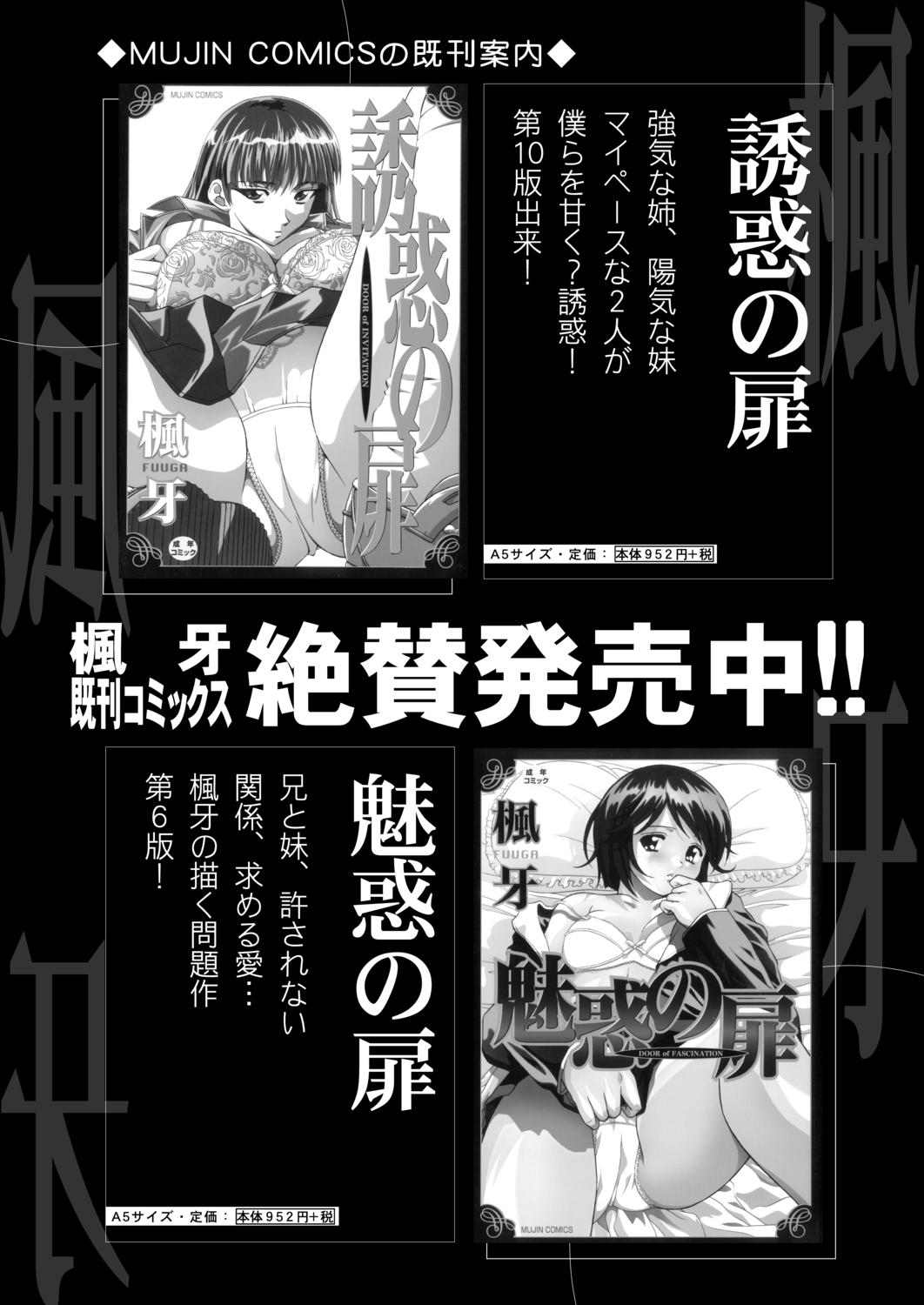 COMIC Mugen Tensei 2020-09 - Page 34