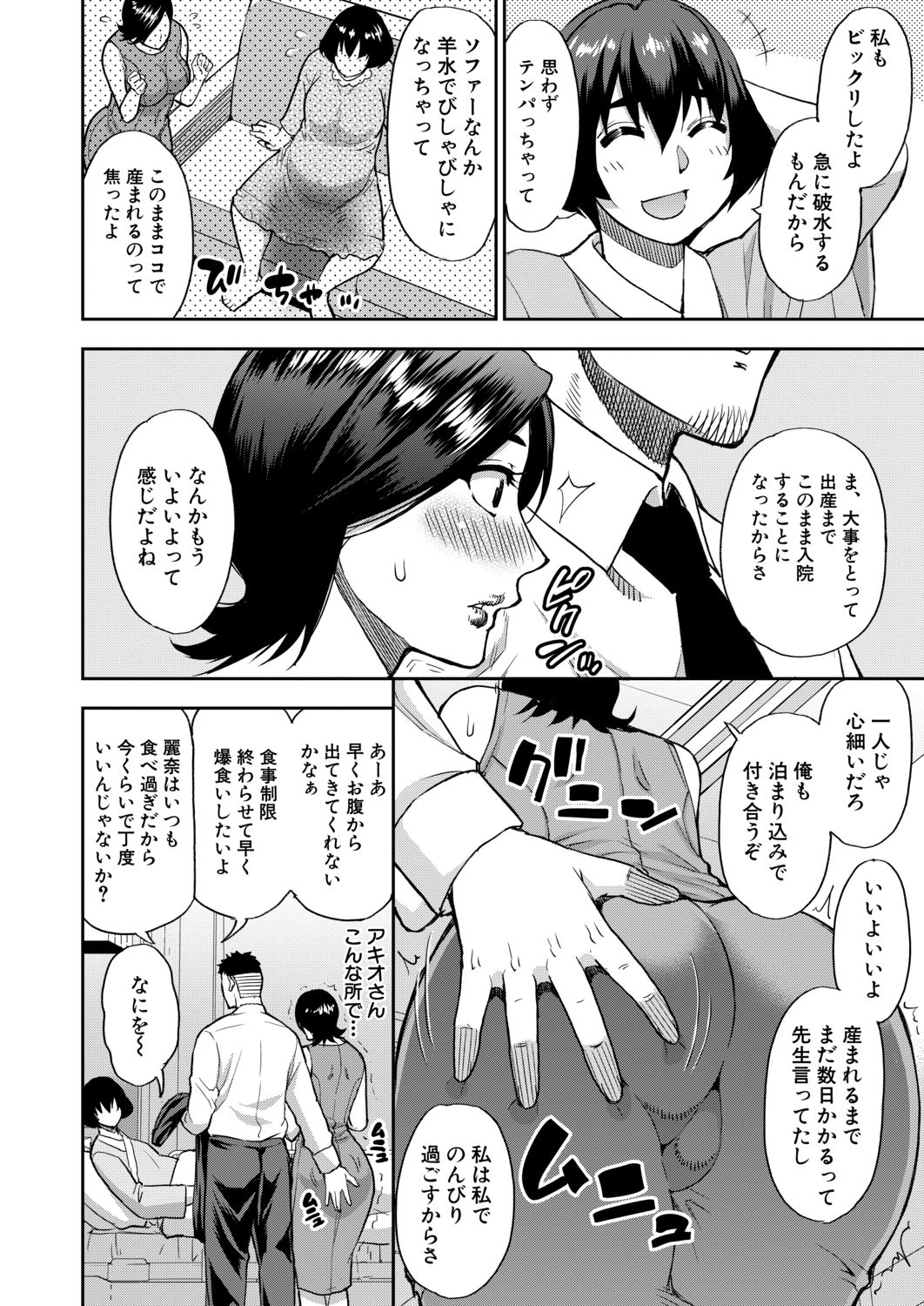 COMIC Mugen Tensei 2020-09 - Page 39
