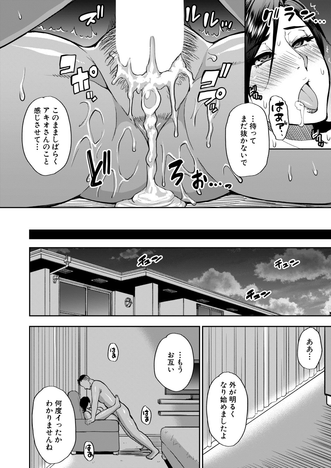 COMIC Mugen Tensei 2020-09 - Page 62