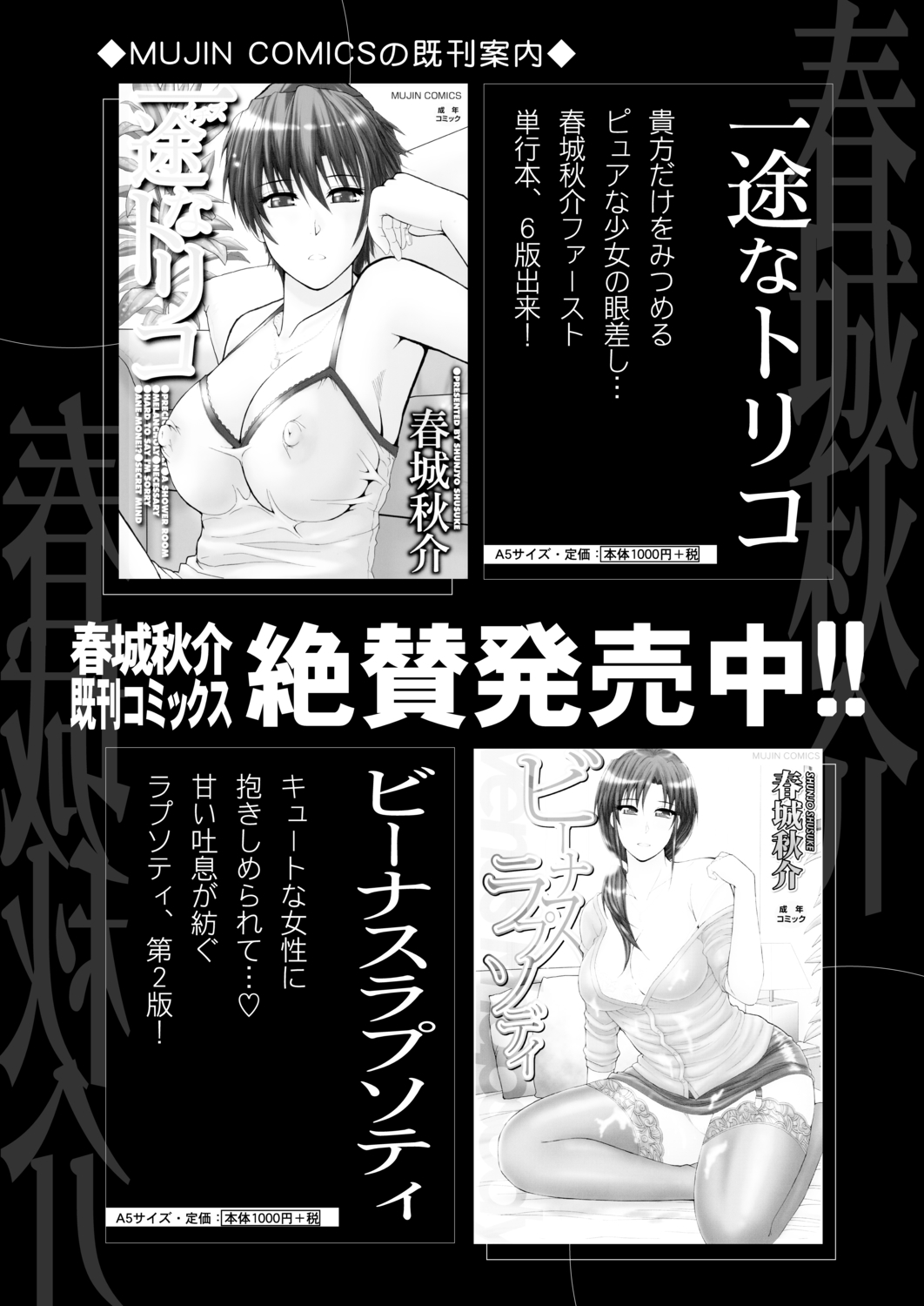 COMIC Mugen Tensei 2020-09 - Page 68