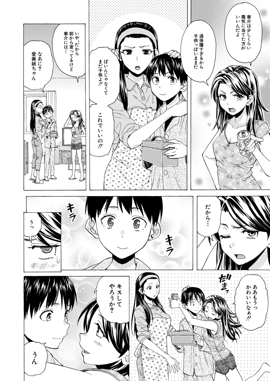COMIC Mugen Tensei 2020-09 - Page 77