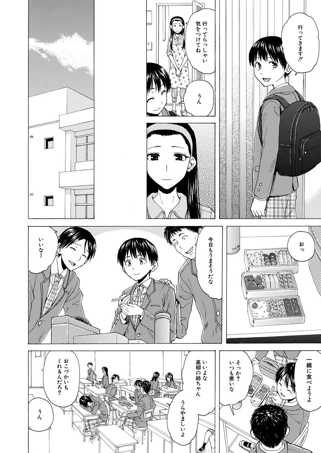 COMIC Mugen Tensei 2020-09 - Page 78