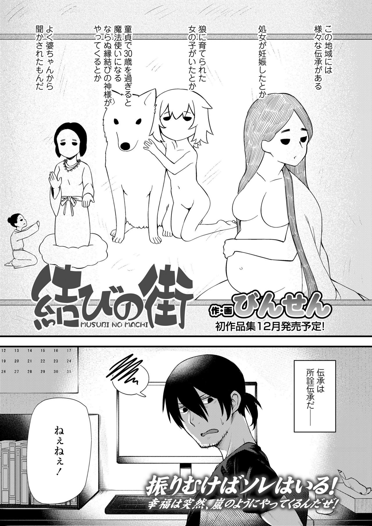 Towako Kyuu - Page 135