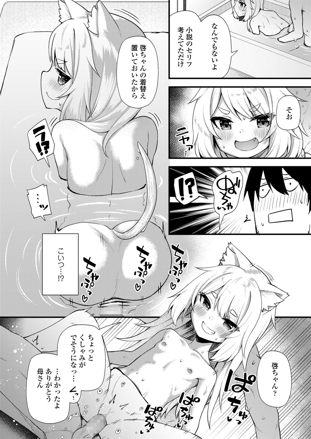 Towako Kyuu - Page 150
