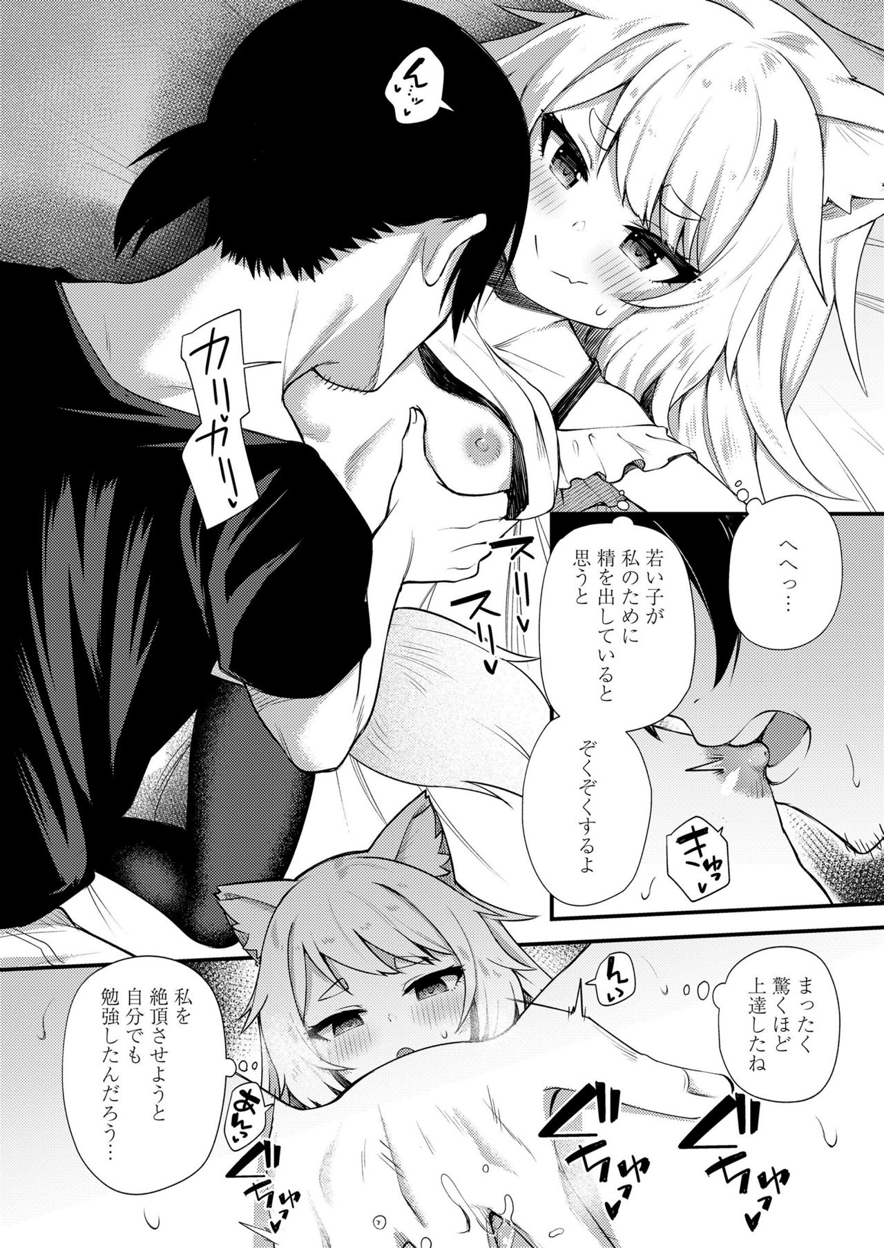 Towako Kyuu - Page 154