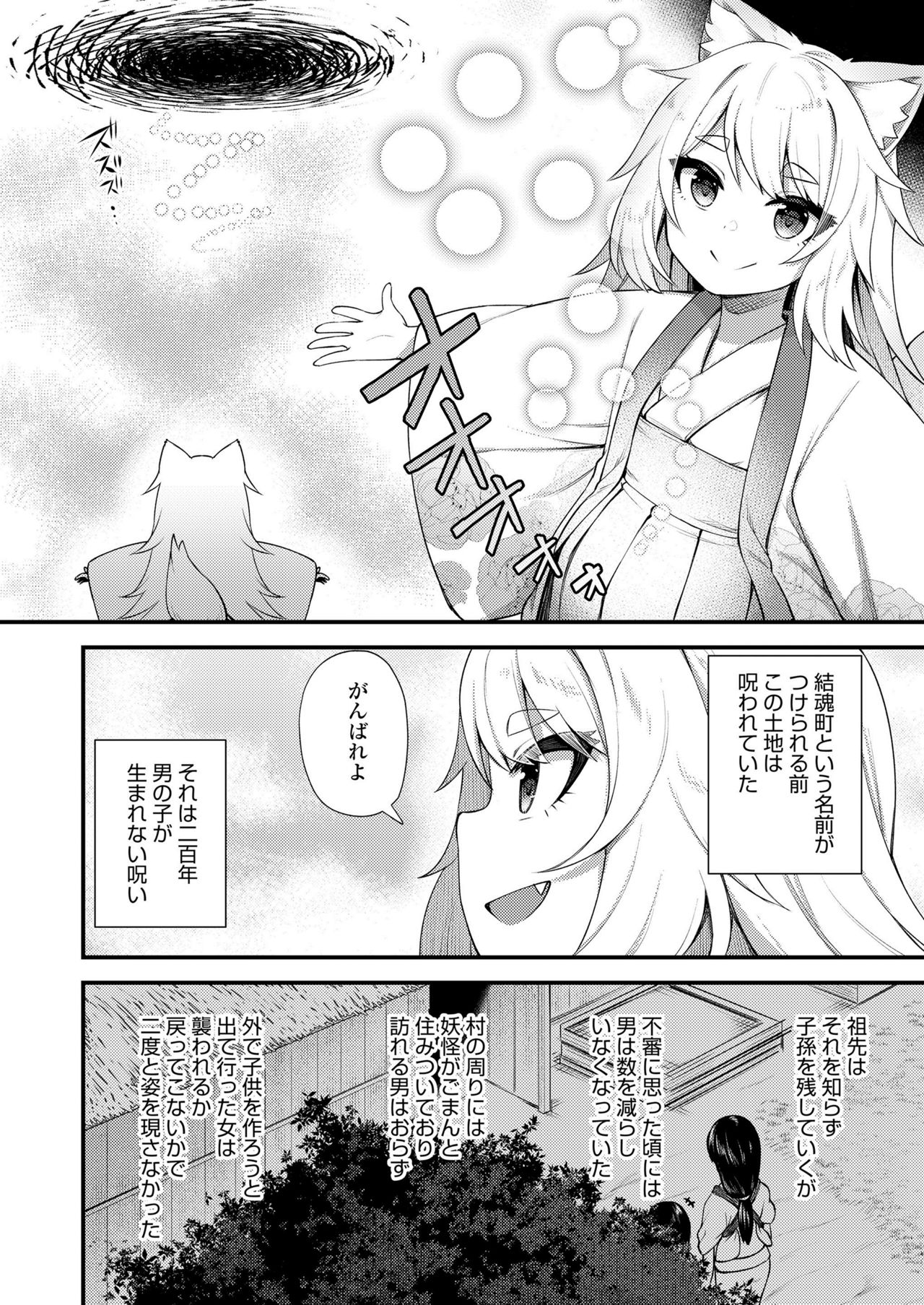 Towako Kyuu - Page 160