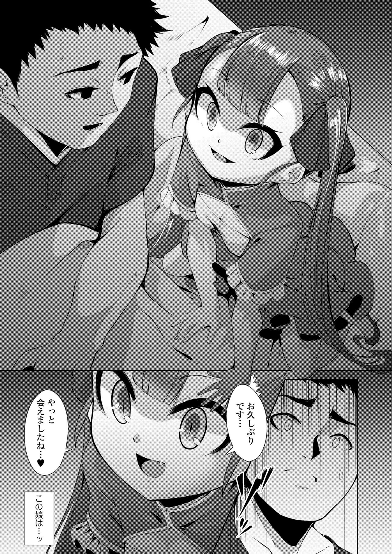 Towako Kyuu - Page 209