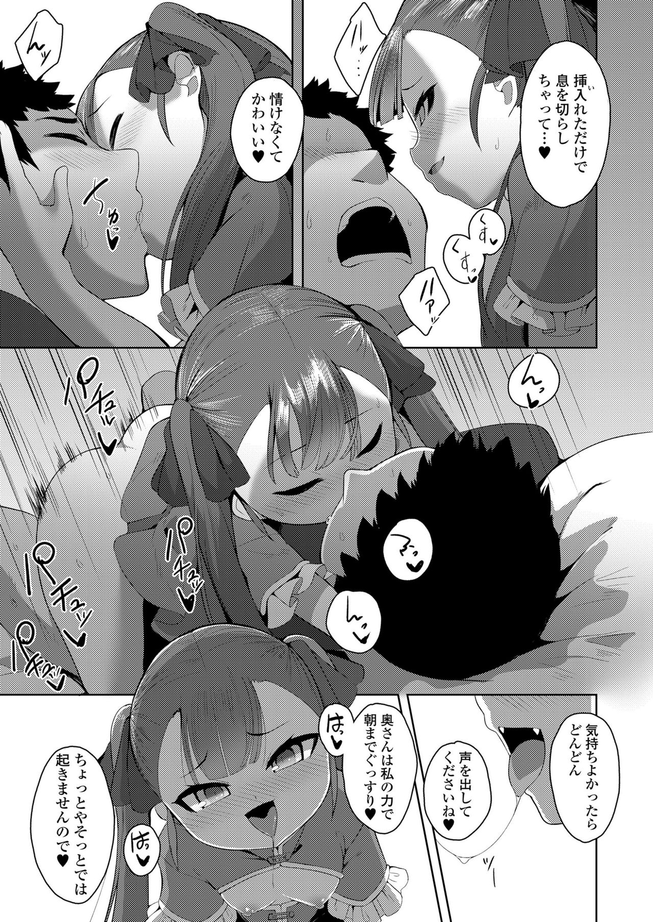 Towako Kyuu - Page 221