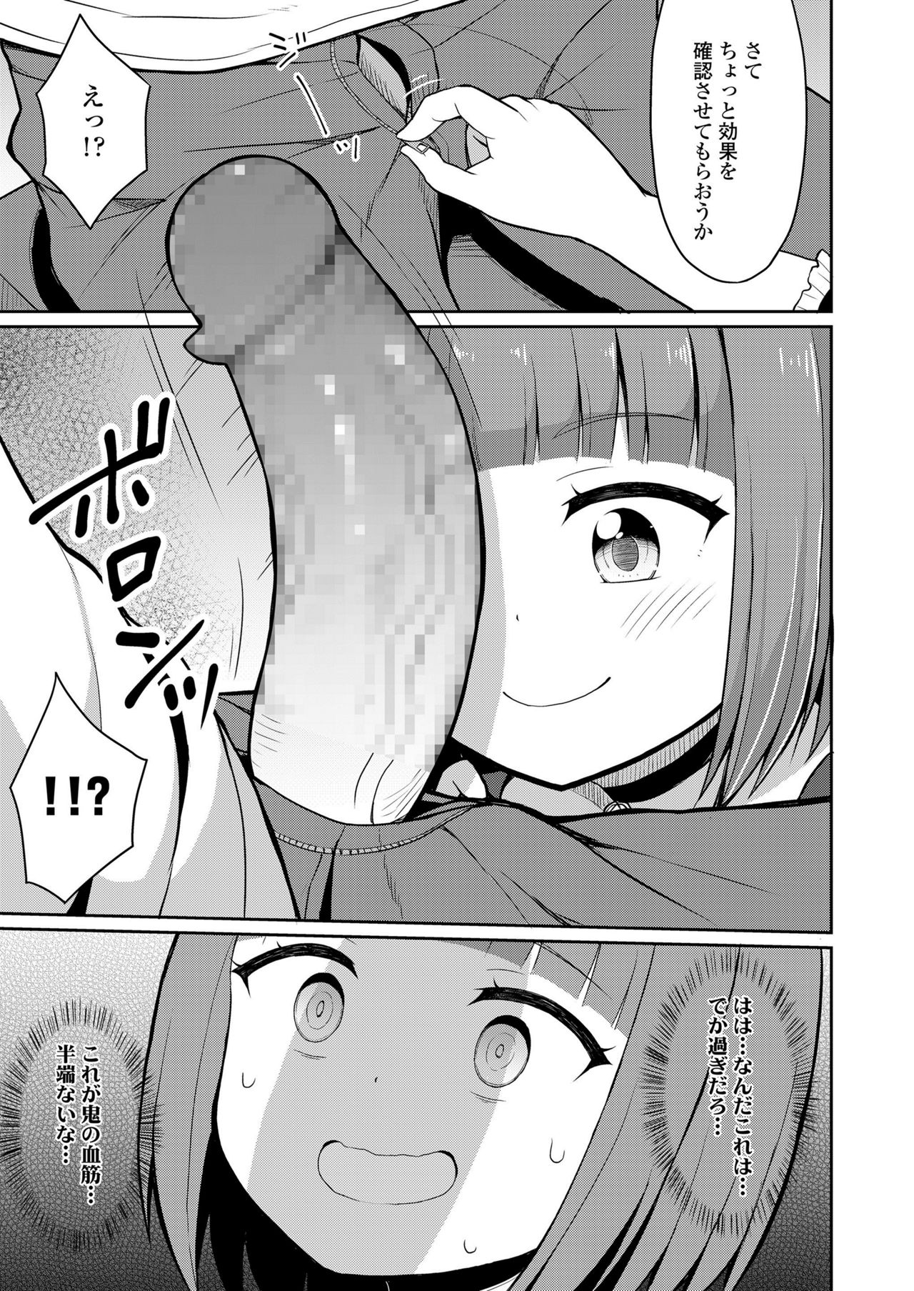 Towako Kyuu - Page 243