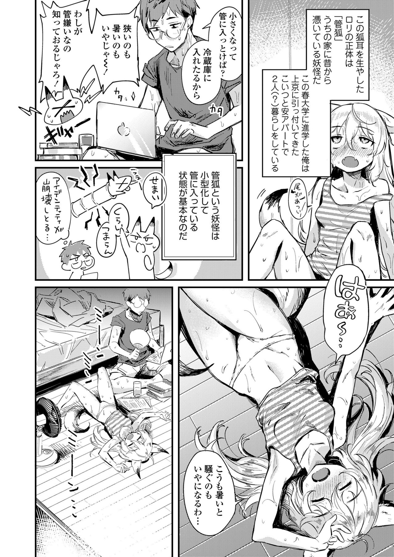 Towako Kyuu - Page 266