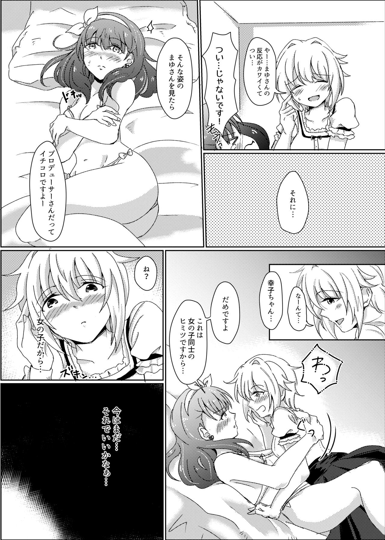 Akai Shiawase 2.5 - Page 18