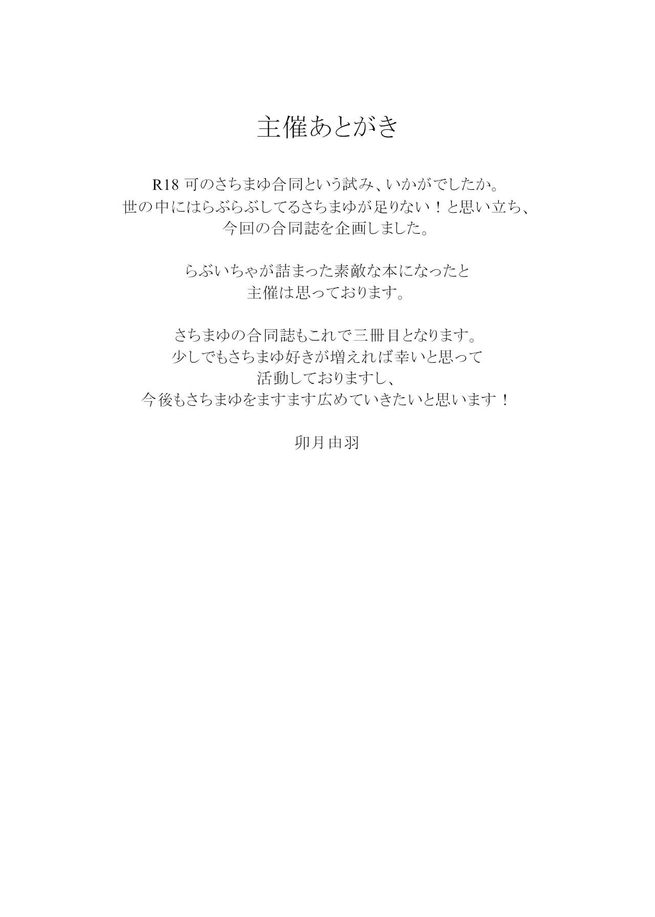 Akai Shiawase 2.5 - Page 34