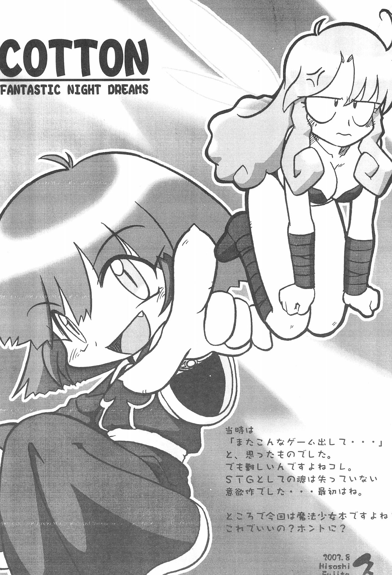 Mahou Shoujo no Seiki II - Page 13