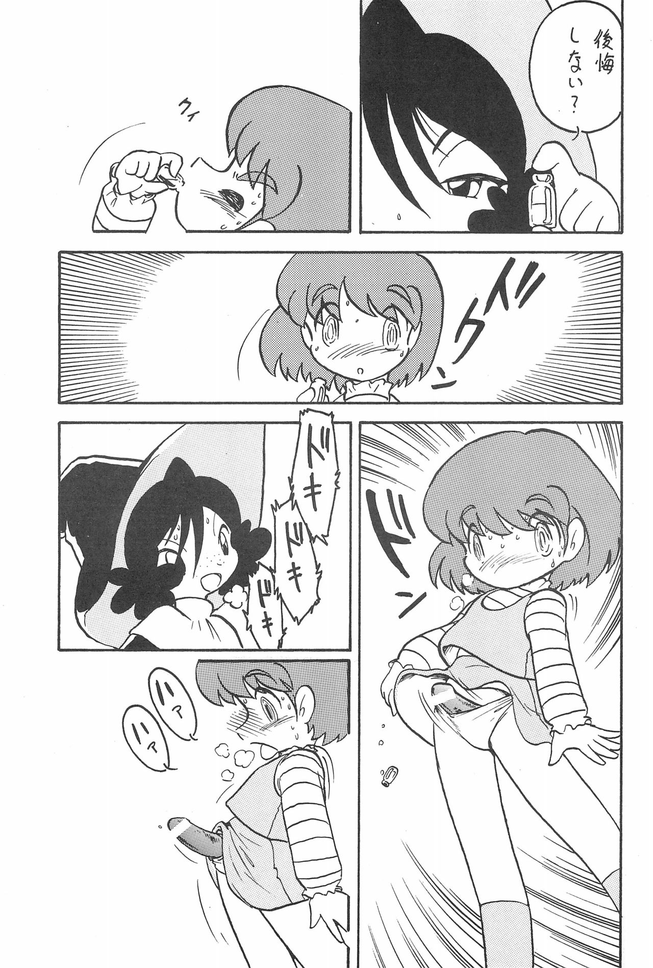Mahou Shoujo no Seiki II - Page 29