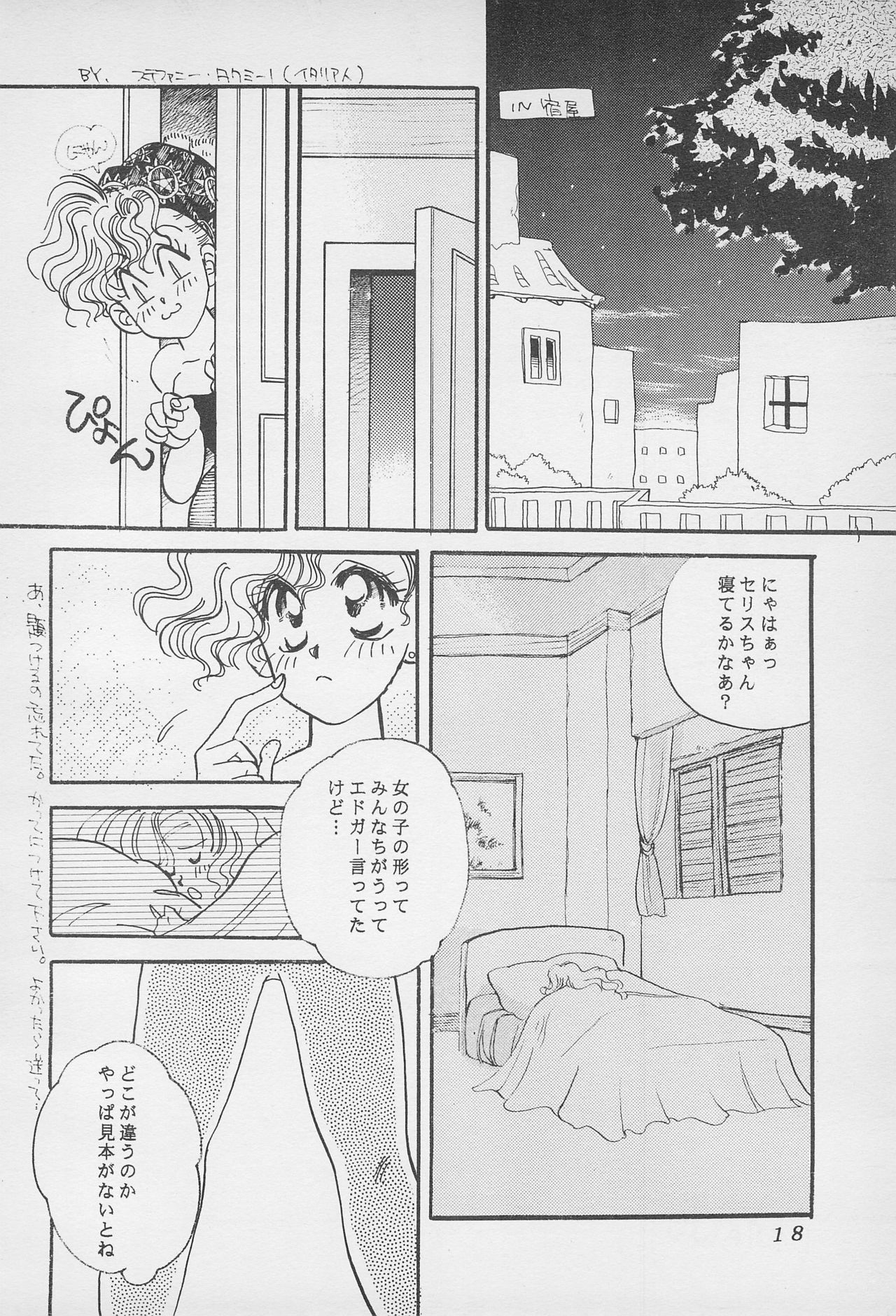 10-sai no Hisoyaka na Yokubou - Page 20